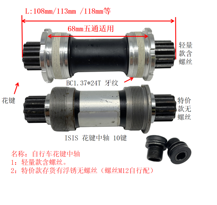 Bike light weight P8 P18 with modified middle shaft ISIS splined 10 key 108113118MM middle shaft