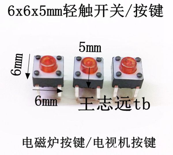 All copper 6x6x5 induction cooker key electronic scale electronic scale key 6*6*5 portable switch