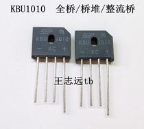 New bridge stacking flat bridge KBU1010 10A 1000V induction cookbridge KBU 1010