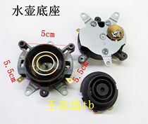 Electric kettle base (wide hole small circle) with temperature control connector kettle base electric kettle base