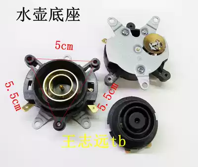 Electric kettle base (wide hole small circle) with temperature control connector kettle base quick cooking pot base