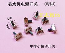 Single row 9mm * 4mm(90 degree curved foot) singing machine switch mobile EVD Power Switch toggle switch