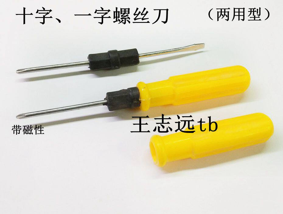 Multipurpose screwdriver Dual-purpose screwdriver head with a cross one word with magnetic (trumpet large number)