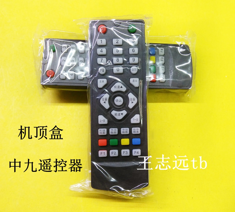 Central 9 onboard box remote control TV remote control 9