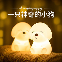 Puppy silicone night light childrens room bedroom feeding Pat remote control creative colorful silicone lamp birthday gift