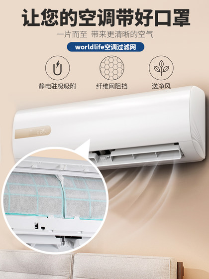 日本家用空调过滤网机箱风扇隔尘网防尘网过滤膜挂式通用过滤棉