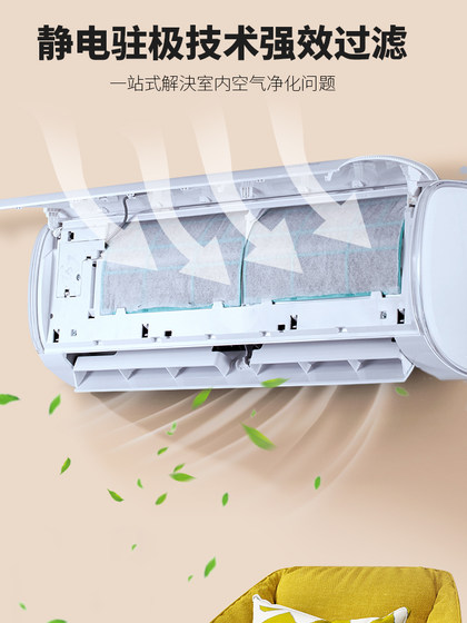 日本家用空调过滤网机箱风扇隔尘网防尘网过滤膜挂式通用过滤棉