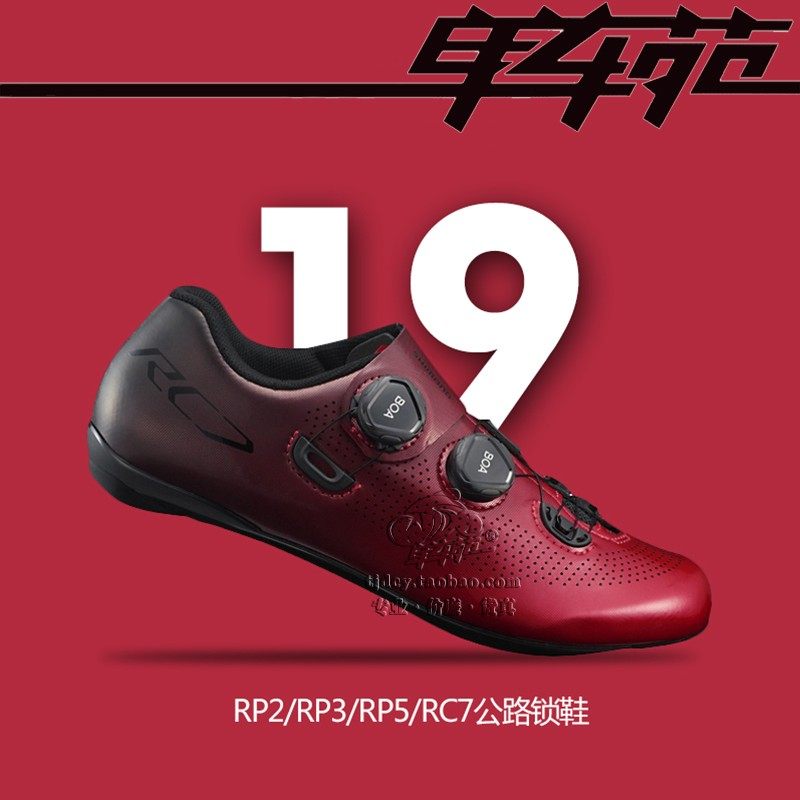 shimano rp3 red