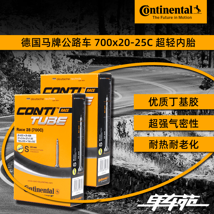 German horse brand boxed road car bicycle ultra light 700*20-25C inner tube inner tank