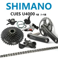 23 Shimano ximano Cues U4000 Горный велосипедный комплект трансмиссии 9/2 × 9