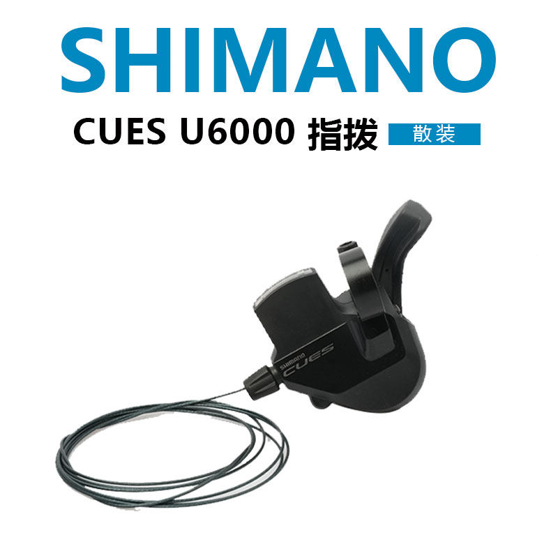 23新款SHIMANO CUES U6000山地车变速套件：解锁10/11速自行车变速新体验，骑行路上的黑科技！