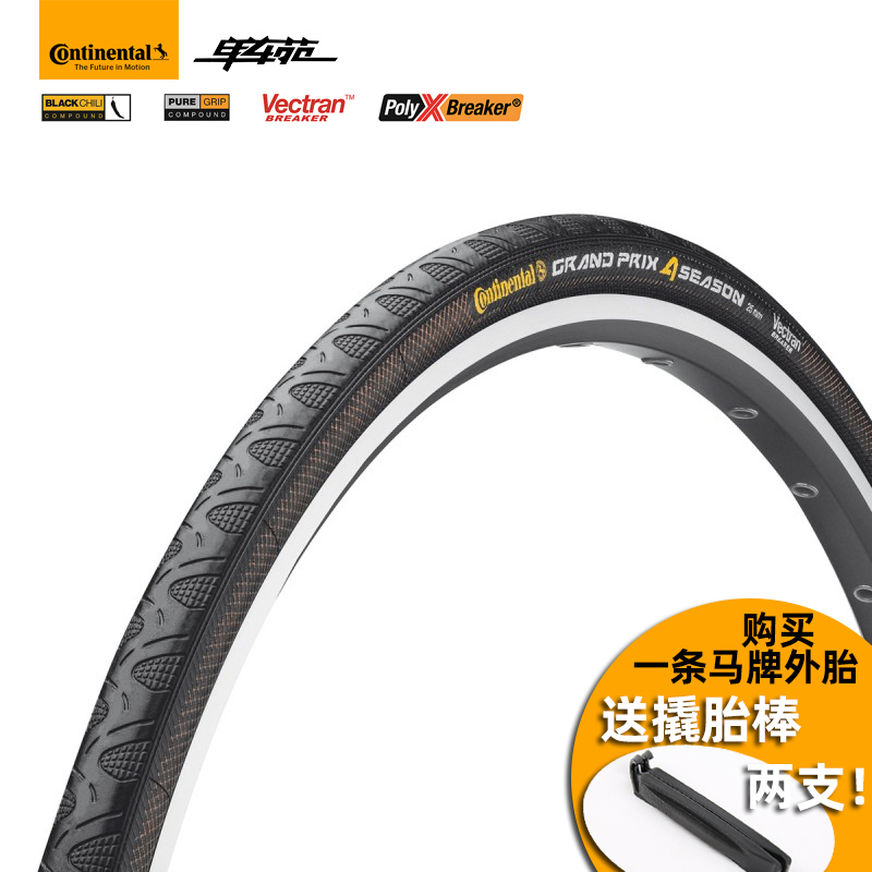 Male Road Bicycle Tire 700C Tire 23 25 folded four seasons anti-stabbing crocodile tube tire GP 5000
