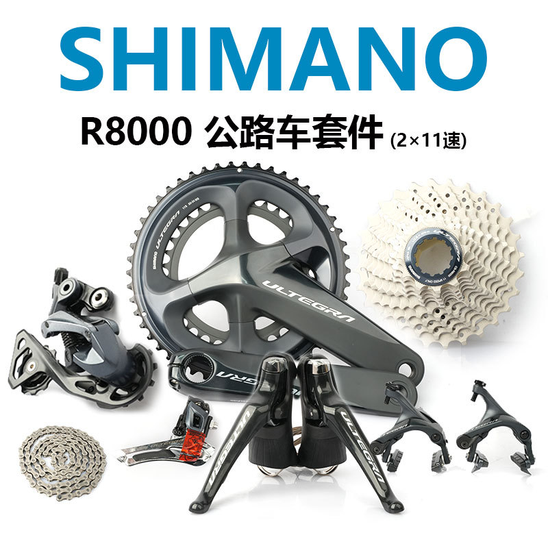 Shimano R8000 Road Bike 11-Speed Ut Groupset Transmission 8050Ultegra6800