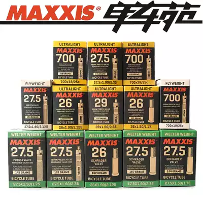 Magis MAXXIS bicycle inner tube Meibou method mouth riding inner tube tire tire mountain bike road car inner tube