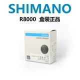 SHIMANO R7000 R7100 R8000 R8100 R9200 шоссейный велосипед 11-скоростной 12-скоростной маховик
