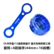 12 Speed ​​Dist Disk Tool+гаечный ключ