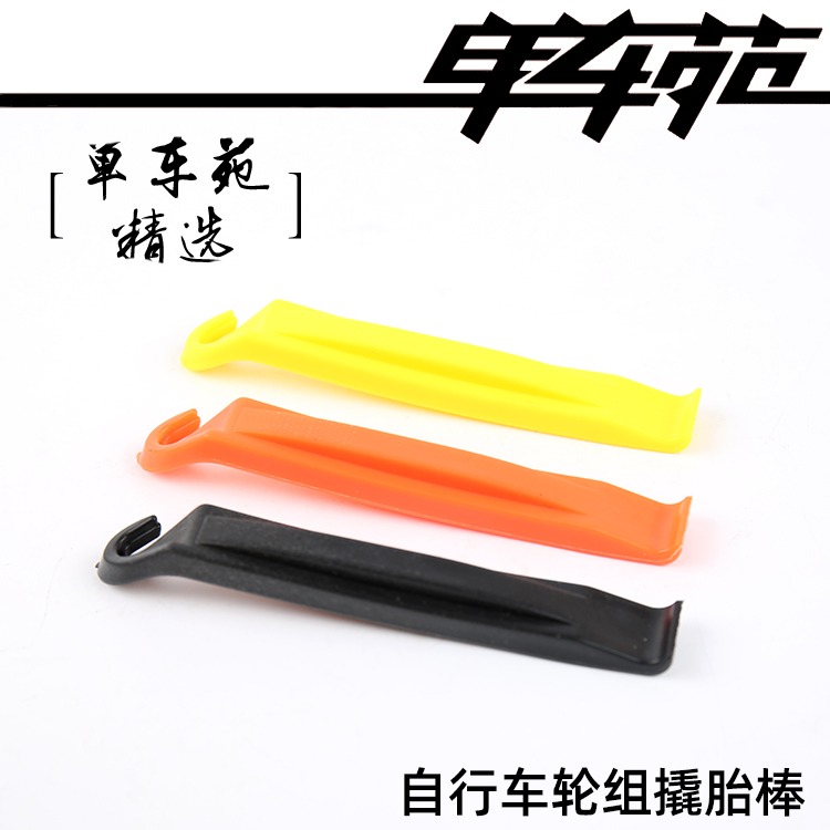 Bicycle Garden Selected Mountain Road Bicycle Wheel Set Tire Prying Stick Tire Stick Tire Installation and Disassembly Tool