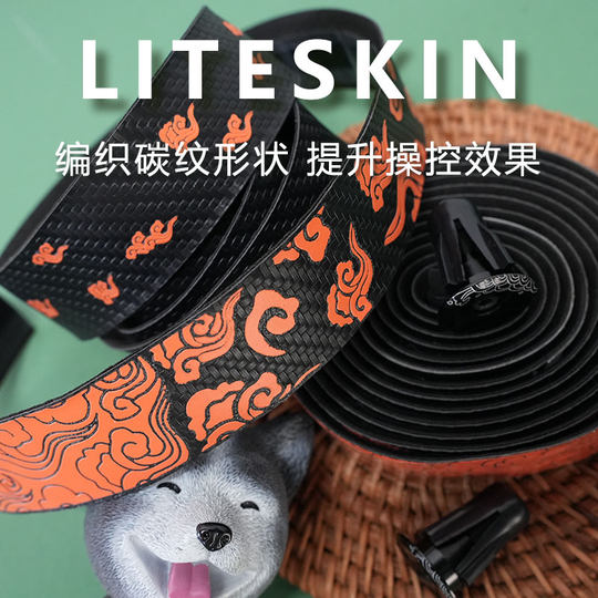 Liteskin light cloud silicone road handlebar with bicycle handlebar wrap with anti-slip gradient silicone strap