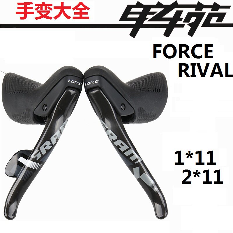 SRAM Force Hand Shift Off Road Bike RIVAL Lever 11 Speed Transmission 22 Speed Brake