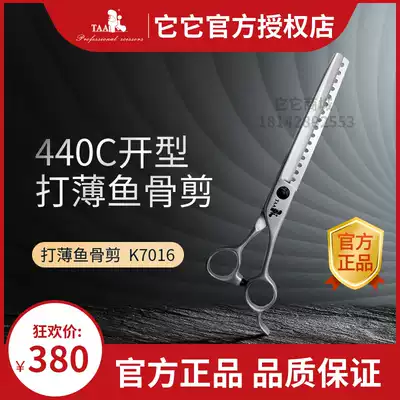 Taiwan taa taa pet grooming scissors 7 inch K7016 wasteland fish bone scissors open type thin scissors 440c steel