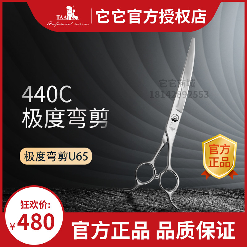 Taiwan taa it it professional pet grooming scissors size bending extreme bending shears U70440c imported steel U75