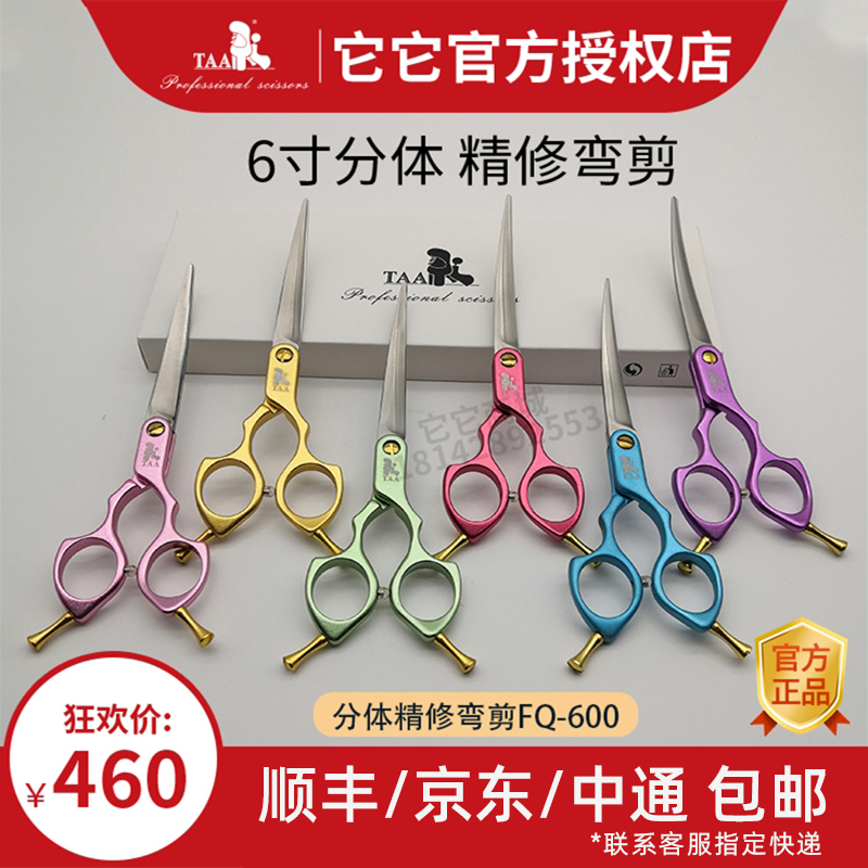 taa It has a pet beauty 6 inch FQ600 color aluminum alloy small bending shear daily budding