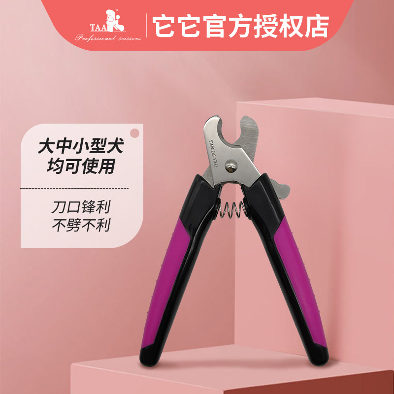 Taiwan TAA pet pooch kitty nail clippers small dog teddy gold wool dog nail clippers It it cat nail clippers