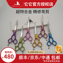 taa official store its its professional class pet beautician ultra-alloy ultralight 6 5 inch small bend scissors HB65