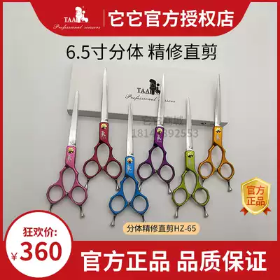 taa it scissors pet beauty 6 5 inch HZ65 color zinc alloy handle refined small straight scissors super light