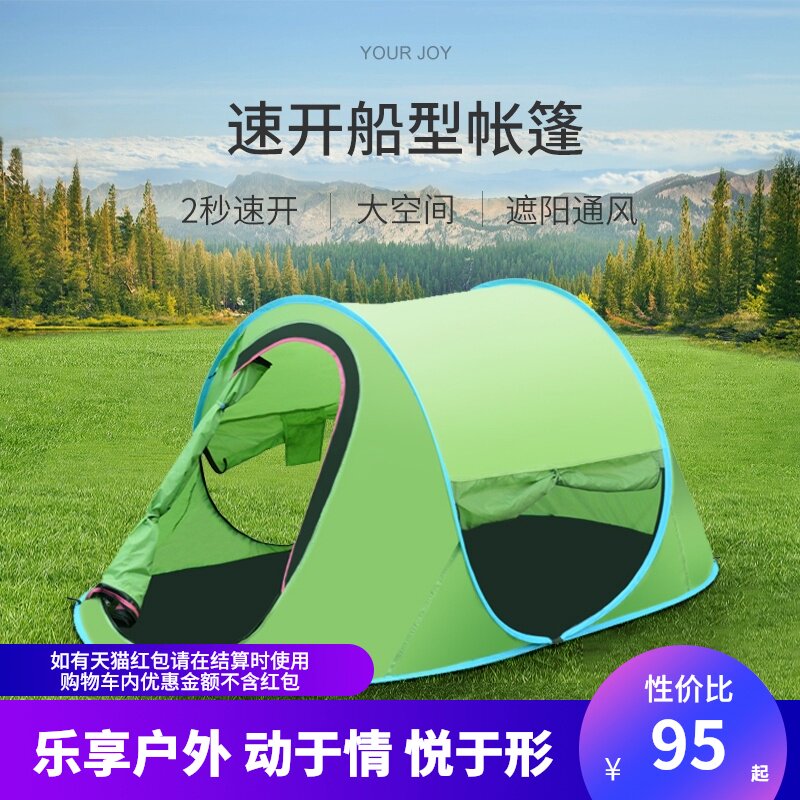 Fully automatic large tent outdoor boat type one second quick opening sunscreen shading field camping will hand in hand to throw the side tent