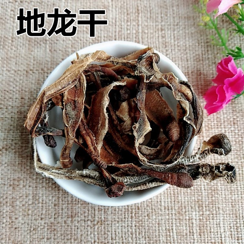 Earth Worm New Stock Earthworms Dry Earth Worm New Goods Whole strips of earthworm semi-open black earthworms 500g-Taobao