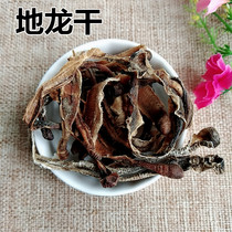 Earth Worm New Stock Earthworms Dry Earth Worm New Goods Whole strips of earthworm semi-open black earthworms 500g