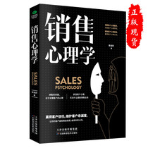 Genuine sales psychology Consumer psychology sales is a chat beauty car real estate sales skills