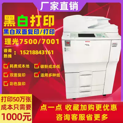 Ricoh black and white A3 printer MP7001 8001 6002 MP7502 high speed black and white photocopier printer
