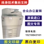 Máy photocopy Ricoh MP7500 / 8000/6500 a3 máy in tốc độ cao - Máy photocopy đa chức năng máy photo canon