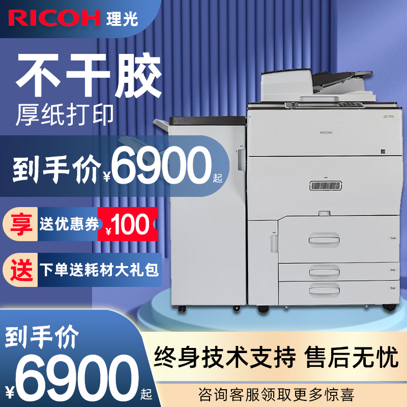 Ricoh C6502 C8002 C5100S production laser sticker printer color integrated printing machine