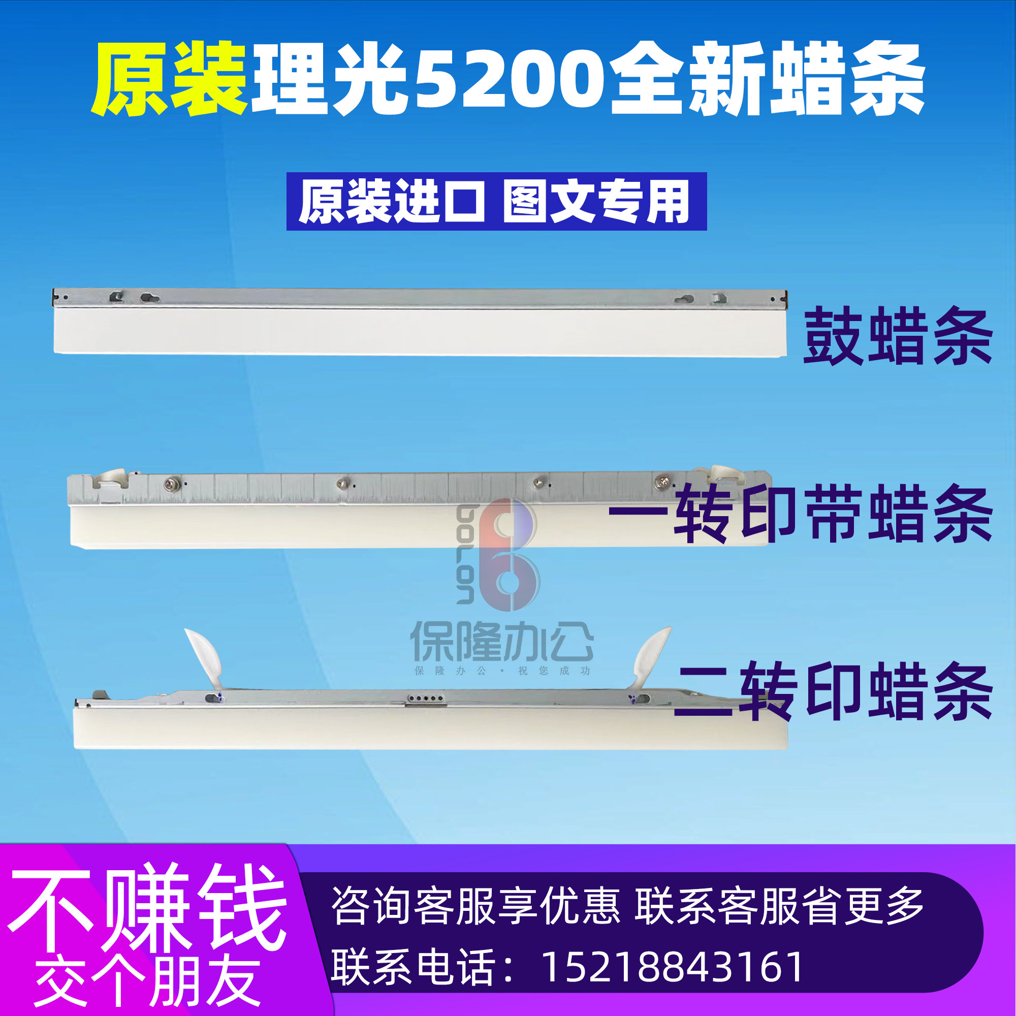 Original FITTING LIGHT PROC5200 PROC5200 C5220 C6503 C8003 C8003 DRUM WAX STRIP ONE TRANSFER TWO TRANSFER WAX STRIP