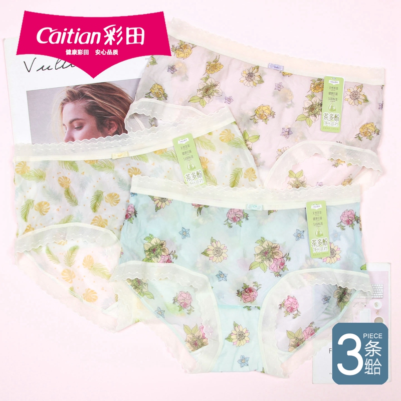 【3-Piece Price】Caitian Tea Polyphenol Flutter Shorts 32225 Comfortable Ultra-Thin Mesh Breathable Women's Underwear 32226