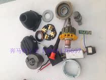 Xinhongsheng 9350 Bilide 48F rechargeable electric wrench 7350 switch rotor shell carbon brush and other maintenance accessories