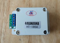 Wired water intrusion detector sensor leak alarm water immersion probe humidity sensor water intrusion detection detection detection