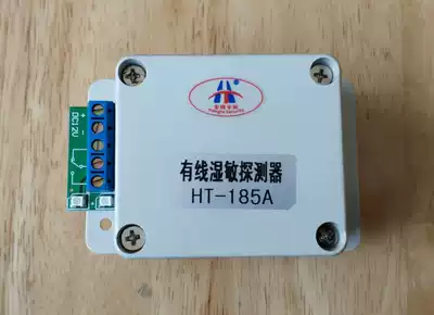 Wired water intrusion detector sensor water leakage alarm water immersion monitor humidity detection detection detection