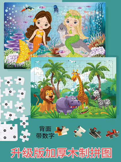 拼图益智宝宝2到3-4-5-6-7岁以上幼儿童木质小孩进阶拼板积木玩具