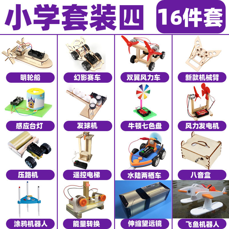 9 Year Old 4th Grade Students Tech Class Science Handwork Homemade Toy Creative Diy Puzzle Physical Toys