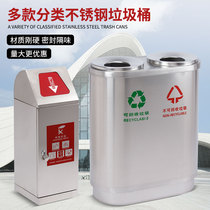Split classification environmental protection trash bin fruit box non-recyclable lobby high-grade vertical hotel property Hospital School