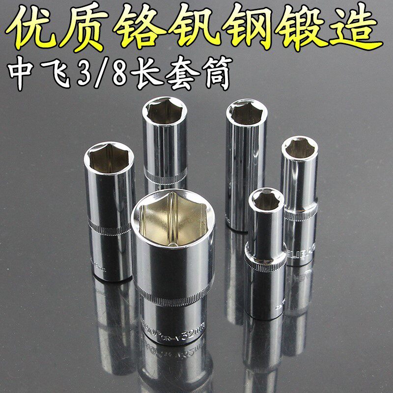 Medium fly 3 8 long sleeves head five gold tools Hexagonal 10 Number 6 corner 19 ratchet wrench head 8 9 10 12mm