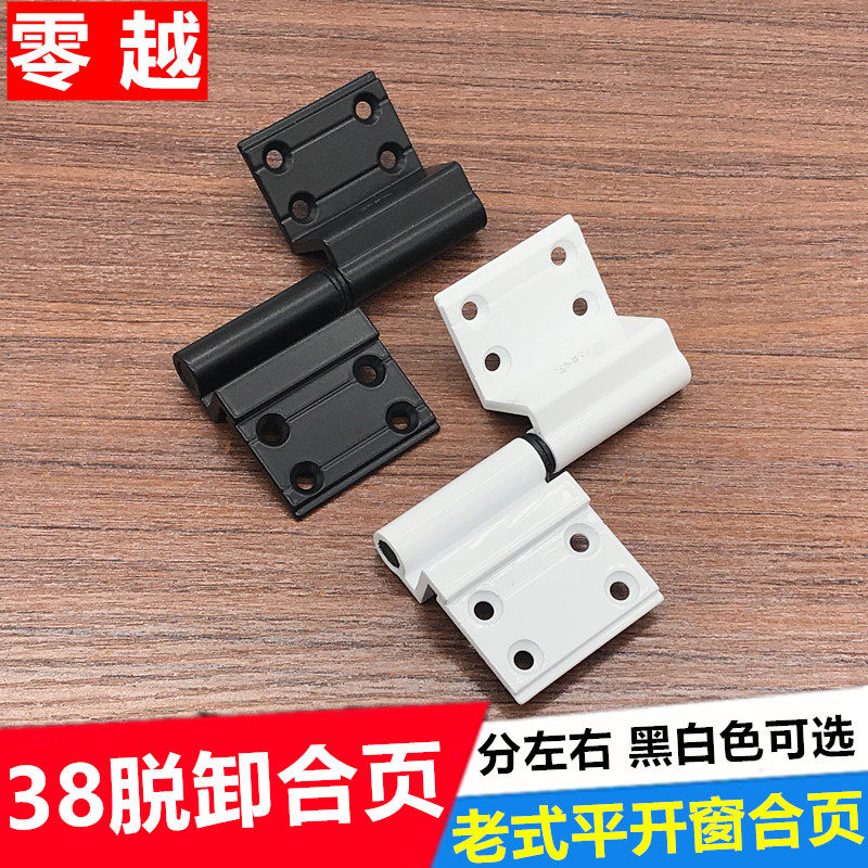 Old fashioned 38 type casement window hinged windows hinge curtain wall windows loose leaf removable window concealed hinge aluminum alloy hinge