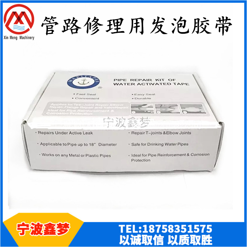 IMPA812362 812363812364812365 pipe line repairing marine blowing agent belt