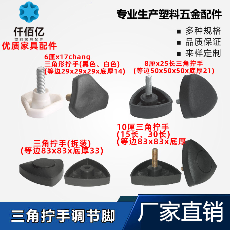 Supply 6 cm 8 cm 10 cm hexagonal hexagonal angle adjustable foot cabinet furniture feet office chair triangle screw hands