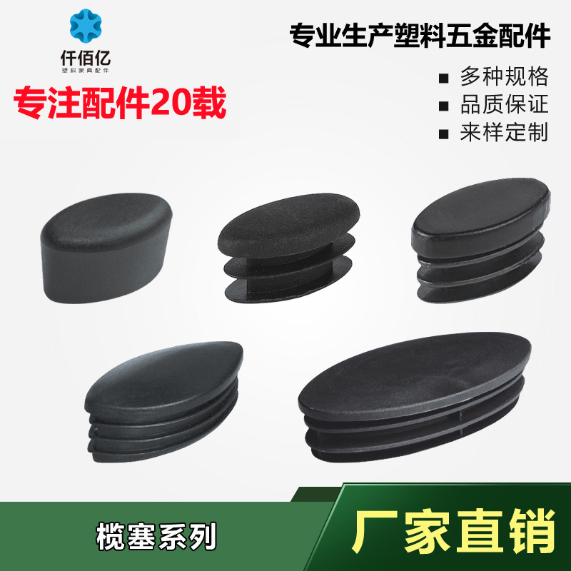 15 billion*30 30*60 20*40 35* 80 Rugby plug foot steel pipe denier plug Round oval ridge plug