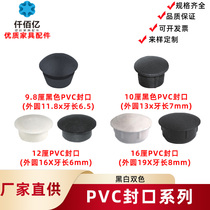 thousands of thousands of 100 million 10-16 10-16 PVC material seal nylon cap hole decorative cover environmentally-friendly plastic bayonet choke plug
